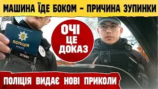 🔥 Нові докази від поліції КОП ВИГАДУЄ НОВУ ПРИЧИНУ ЗУПИНКИ. 