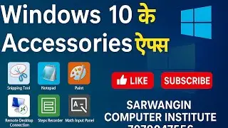 🎓 Windows 10 के Accessories ऐप्स #education #accessories