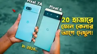 Used Pixel 6 vs 7A: ২০ হাজার টাকায় কোনটা Best? Pixel 7A vs Pixel 6 Comparison in Bangla I TechTalk