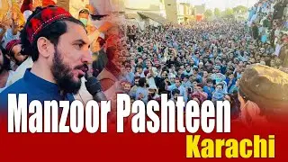 Karachi | PTM  Manzoor Pashteen Speechin Ithad Town| 04 December 2020 | Daily Qudrat