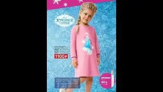 Платье для девочки AVON 