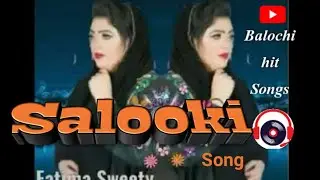 Salooken Washen Murada  Balochi New Hit Wedding Song 2020- Fatima sweety