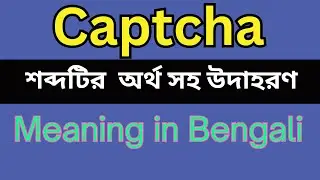 Captcha Meaning In Bengali /Captcha mane ki