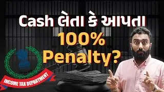 Income Tax Act પ્રમાણે આવા સંજોગોમાં Cash Transactionsથી નુકસાન થશે | Sachu Kau