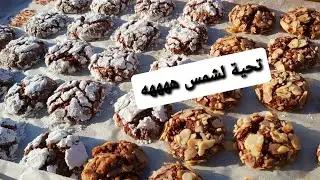 كلياني كيقولو ليا الله اعطيك صحة معلكة ديزها لكلام كنظيف ليها سر لمعارفينوش😱حلاويات بدون كوك ولازيت