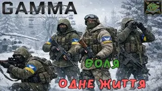 🐺1.1🐺Зимове Проходження🐺ВОЛЯ🐺🔪️GAMMA 0.9.4🔪️❤️Одне Життя❤️🐺