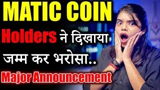 Polygon Matic लेकर आया है Something New 👀| matic coin latest news | crypto news today
