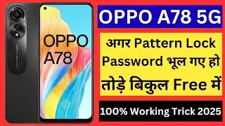 Oppo A78 5G Hard Reset 2025 | oppo A78 5g unlock pattern without pc | oppo a78 5g lock kaise tode 