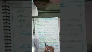 सभी परीक्षाओं के लिये उपयोगी वर्ण एवं वर्णमाला