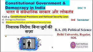 Preventive Detention || Constitutional Government and Democracy in India 3rd sem. BA Pol Science  DU