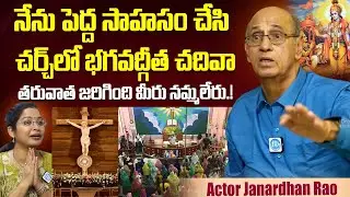 Senior Actor Janardhan Rao Reveals Most Unexpected Incident In His Life | iDream Dharmavaram