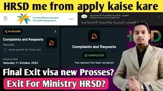 Apply Final Exit For Ministry HRSD? Hrsd me from apply kaise kare? #hrsdfrom #finalexit 