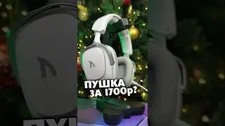 Неужели лучшая РК-гарнитура за 1700р?! Atatck Shark G800 #Наушники #гарнитура #AttackShark