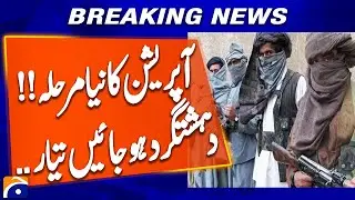 KP Govt & Security Forces Vow to Continue Action Against Terrorists | Breaking News