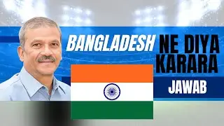 ICC Rejects Bangladesh&rsquo;s Request? | Major Twist in ICC Decision | Full Details Explained