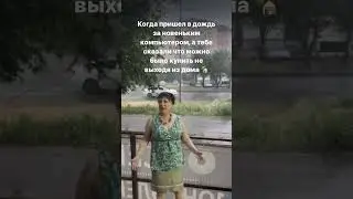 👍Плохая погода не повод откладывать покупку ПК! #cat #csgo #тренды