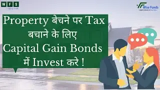 Property बेचने पर Tax बचाने के लिए Capital Gain Bonds में Invest करे ! || Capital Gain Bonds ||