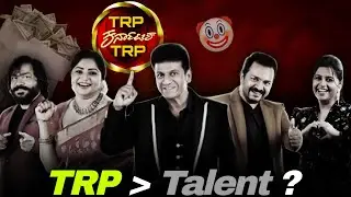 DKDನಲ್ಲಿ ಹೊಸ ಪ್ರತಿಭೆಗಳಿಗೆ ಆವಕಾಶ ಯಾಕಿಲ್ಲ? Reality Show or TRP Show?Dance Karnataka Dance #zeekannada