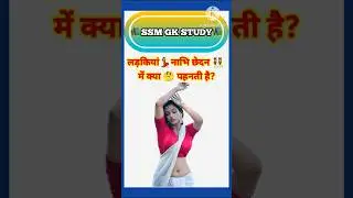 Top 30 GK Questions 🔥💯|| GK Question ✍️||GK Questions and Answers #brgkstudy#gkinhindi #gkfacts #gk