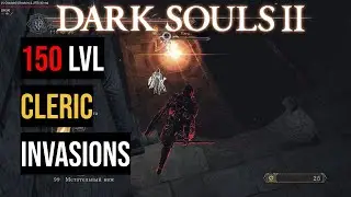 Dark Souls 2 - Cleric Invasions PvP 150 lvl