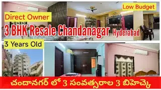 Low Budget | Direct Owner | 3BHK Resale Flat In Chandanagar Hyderabad చందానగర్ లో 3 bhk అమ్మకం
