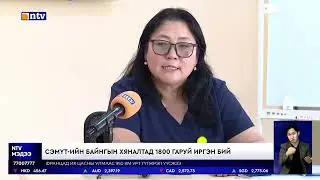 СЭМҮТ эмнэлэг биш, асрамжийн газар болж хувирсан байна. Иймээс сэтгэцийн өөрчлөлттэй