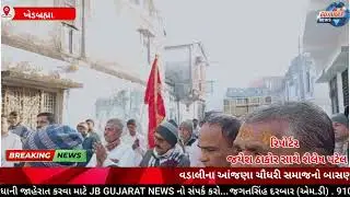 Der Fu&szlig;marsch Basana Arbudadham der Gemeinde Anjana Chaudhary in Wadali wurde ins Leben gerufen.