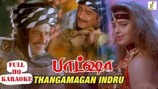 Thangamagan Indru (தங்கமகன் இன்று) - Baasha (பாட்ஷா)-Full HQ Karaoke #deva #superstar #tamilkaraoke