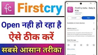 Firstcry App Open Nahi Ho Raha Hai || How To Fix Firstcry App Open Problem