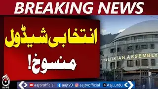 Gilgit-Baltistan Elections | January 24 Polls Postponed | ECP Decision - Aaj Pakistan News