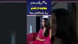 Meher Bano Shares Shocking Secrets 😱🥰❤ #shortyoutube #shortsfeed #foryou #mazakraat #meharbano
