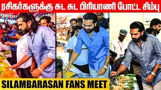 Silambarasan TR Serving Food For His Fans ❤️ | Silambarasan TR Meet His Fans | STR 48