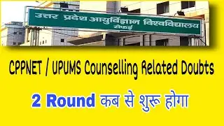 CPPNET Counselling Documents Verification l CPNET Counselling 2022 l UPUMS Counselling 2022