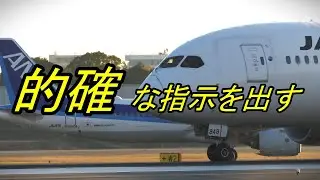 【年末 Uターンラッシュ】大・中・小型機を捌く管制官 伊丹空港32L#帰省ラッシュ#管制官