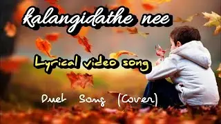 கலங்கிடாதே. புது சிருஷ்டியின் கீதங்கள். New creation songs. தமிழ் கிறிஸ்தவ பாடல்கள்.