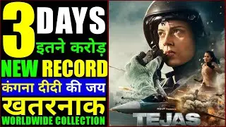 TEJAS 3rd Day Record Breaking Box Office Collection | आज तो भयंकर तबाही मूड में है यह फिल्म