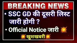 ssc gd 2nd merit list|ssc gd 2nd merit list 2023 date|ssc gd result 2023|Ssc gd 2nd merit list 2023