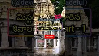 Shiva temples mystery (@devotional_peaceful) #shiva #temple #shorts #trending #viral #devotional
