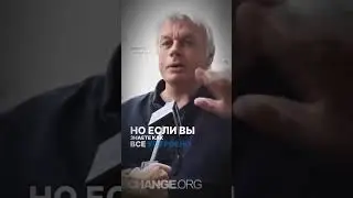 Как манипулируют нашим восприятием_ Девид Айк #shorts