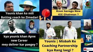 Tahir The 12th Man | Younis khan Batting Coach | Misbah Younis  Partnership | New Icc Chairman