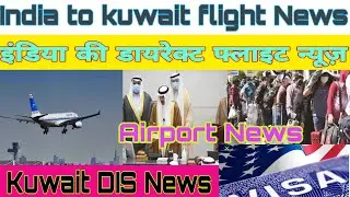 India to kuwait flight news today,kuwait entry shuru news today?,1 August Entry kuwait news,dis News