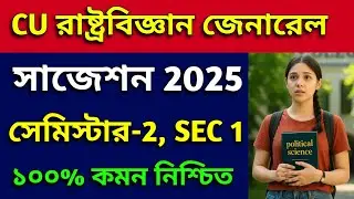 CU 2nd semester political science general SEC suggestion 2025 | 2nd semester pol science general Sec