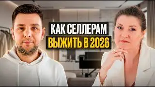 Как селлерам одежды выжить в 2026? Подкаст с руководителем NIKASTYLE Дмитрием Пантелеевым