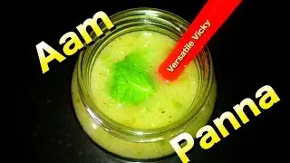 Aam Ka Panna Weight Loss Drink Recipe Hindi / आम का पन्ना / Raw Mango Drink | Fat Cutter