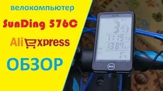 БЕСПРОВОДНОЙ ВЕЛОКОМПЬЮТЕР  SunDing SD-576C / Обзор и настройка велокомпьютера