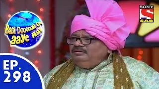 Badi Door Se Aaye Hain - बड़ी दूर से आये है - Episode 298 - 30th July, 2015