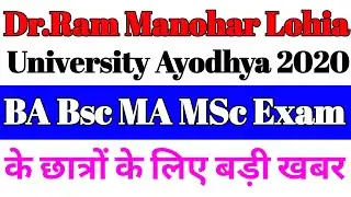 Breaking! RMLAU Exam 2020|Official Notice For Final Decision on all Pending Exams|rmlau news today