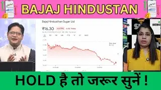 Bajaj Hindusthan Sugar Share Latest news | Bajaj Hindusthan Share Analysis !