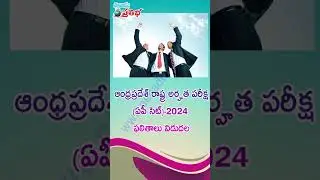 AP SET - 2024 results #eenadupratibha #apset2024 #apsetresults