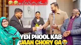 Ye phool kab jaan chory ga 🤣🤣🤣